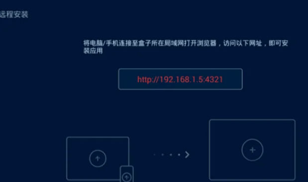 应用管家TV版1.6下载 应用管家TV版1.6下载