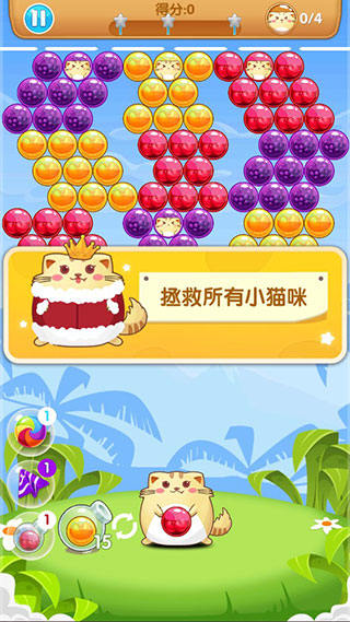 开心萌猫泡泡龙九游版