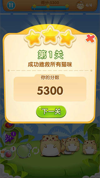 开心萌猫泡泡龙九游版