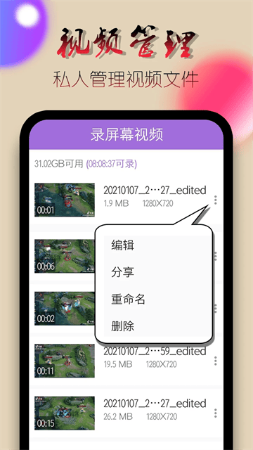 录屏幕视频app最新版 录屏幕视频app最新版