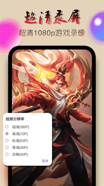 录屏幕视频app最新版 录屏幕视频app最新版