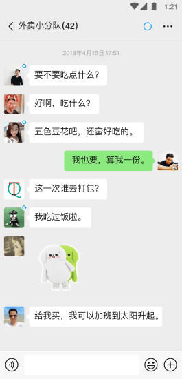 微信下载安装2025最新版 微信下载安装2025最新版
