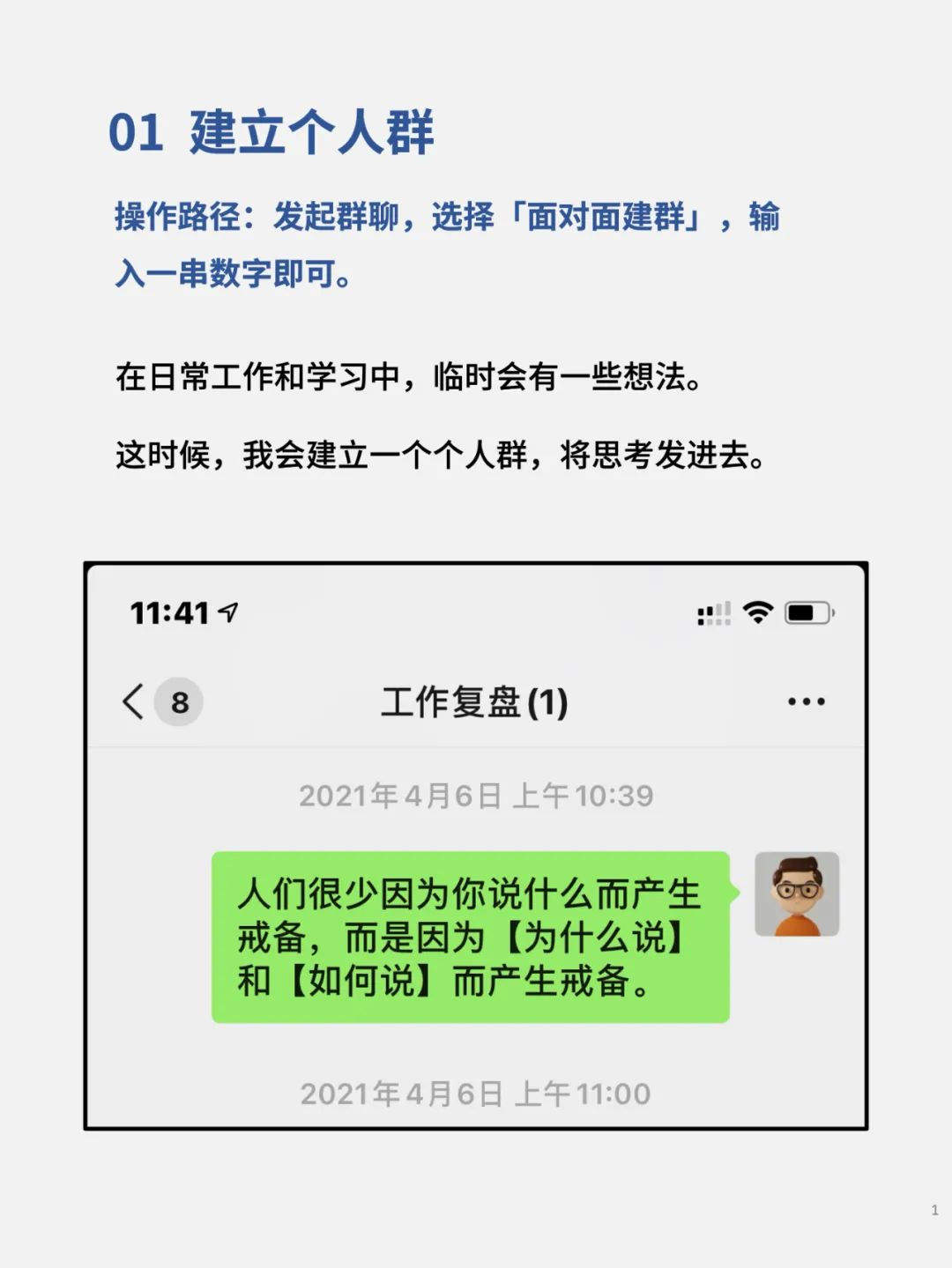 微信下载安装2025最新版 微信下载安装2025最新版
