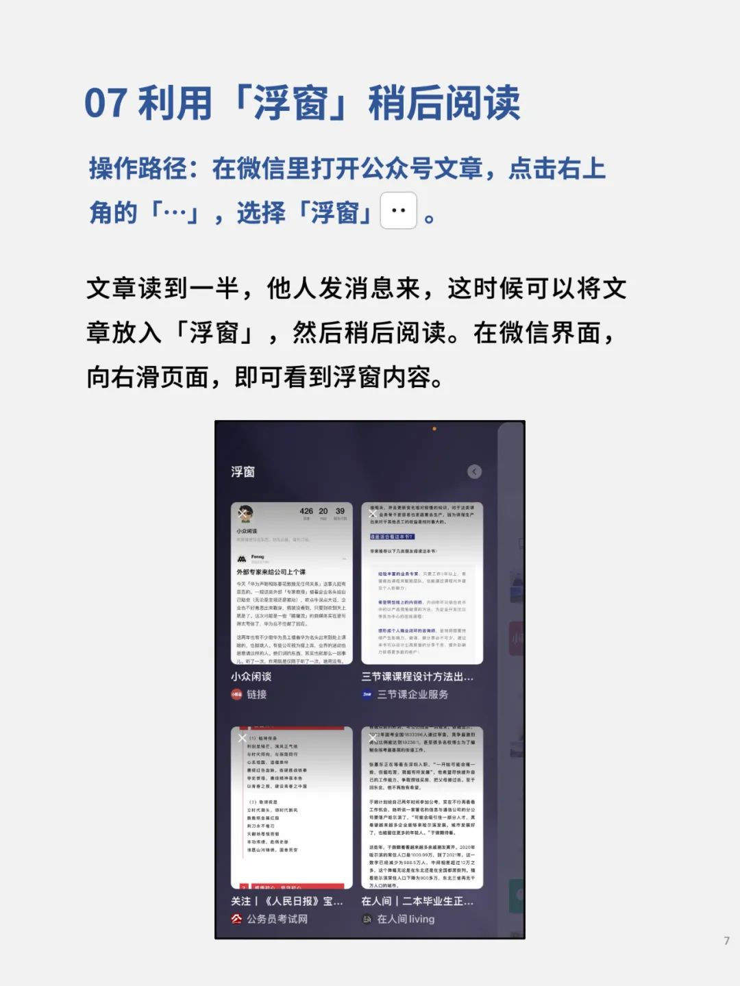 微信下载安装2025最新版 微信下载安装2025最新版