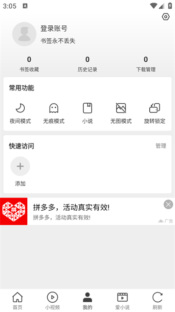 微米浏览器老版本 微米浏览器老版本