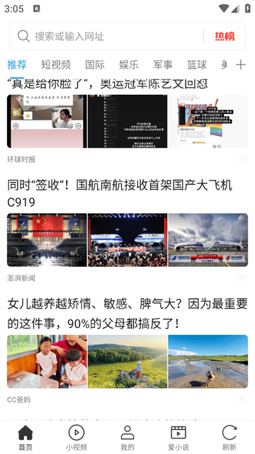 微米浏览器老版本 微米浏览器老版本