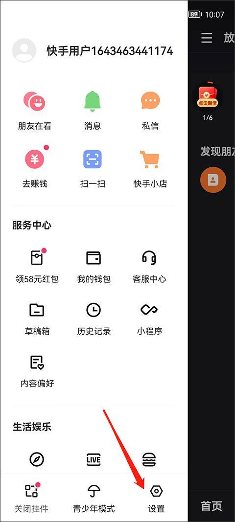 快手极速版免费下载2025最新版 v13.5.10.10031 官方正版 快手极速版免费下载2025最新版 v13.5.10.10031 官方正版