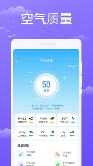 快看天气下载安装最新版