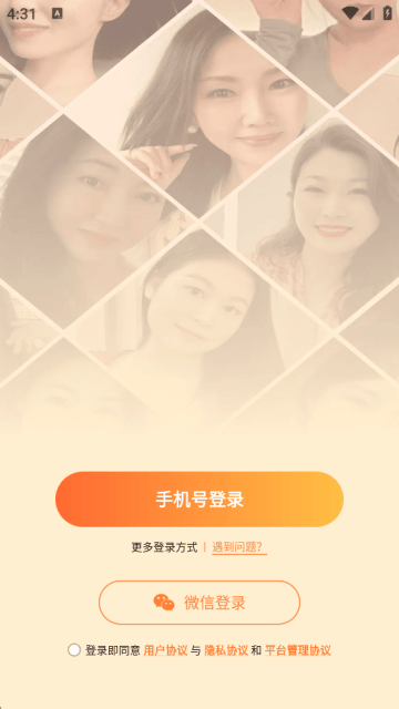 情遇app官方下载安装最新版 情遇app官方下载安装最新版