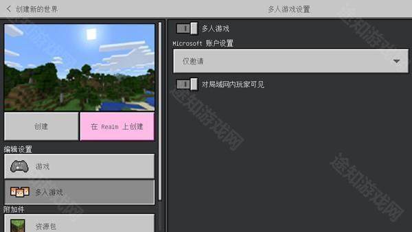 我的世界乌托邦之旅整合包 我的世界乌托邦之旅整合包