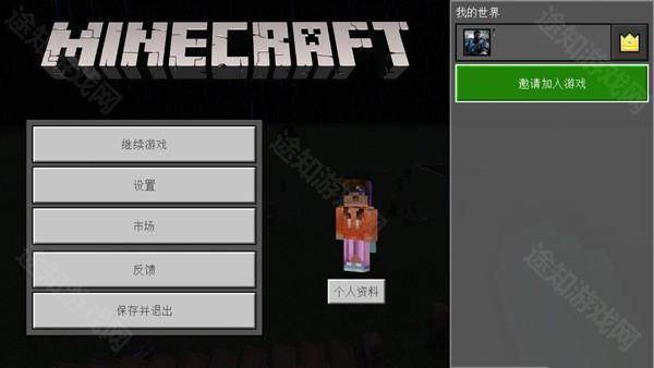 我的世界乌托邦之旅整合包 我的世界乌托邦之旅整合包