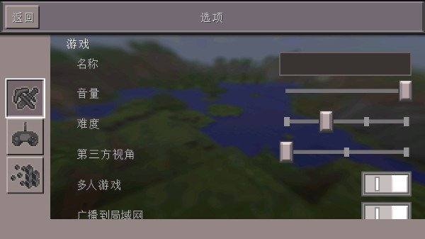 我的世界旧版0.14.3下载(Minecraft - Pocket Edition)