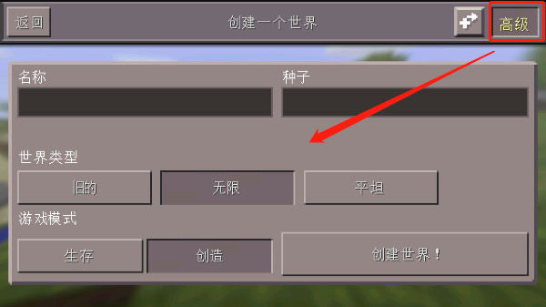 我的世界旧版0.14.3下载(Minecraft - Pocket Edition)