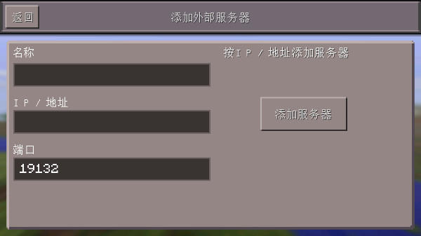 我的世界旧版0.14.3下载(Minecraft - Pocket Edition)