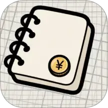 我的记账日记appv1.0.0 最新版