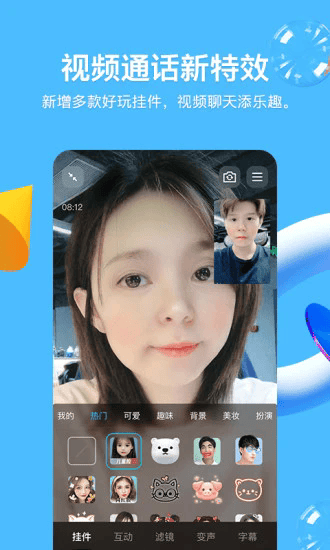 手机QQ下载官方正版 手机QQ下载官方正版