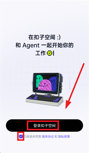 扣子空间官方app 扣子空间官方app