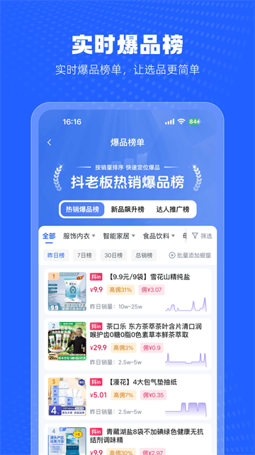 抖老板appv1.3.8 安卓版 抖老板appv1.3.8 安卓版