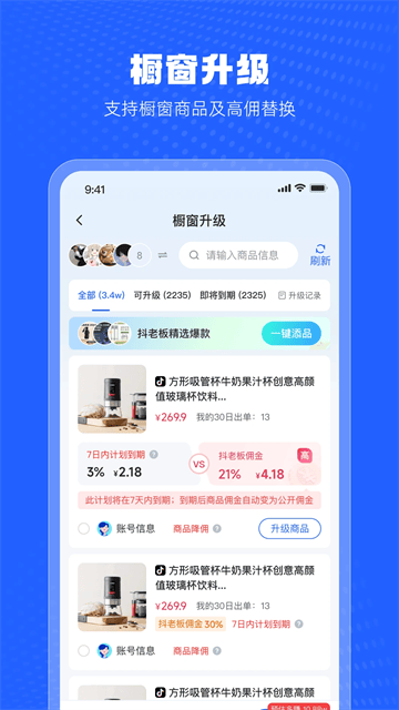 抖老板appv1.3.8 安卓版 抖老板appv1.3.8 安卓版