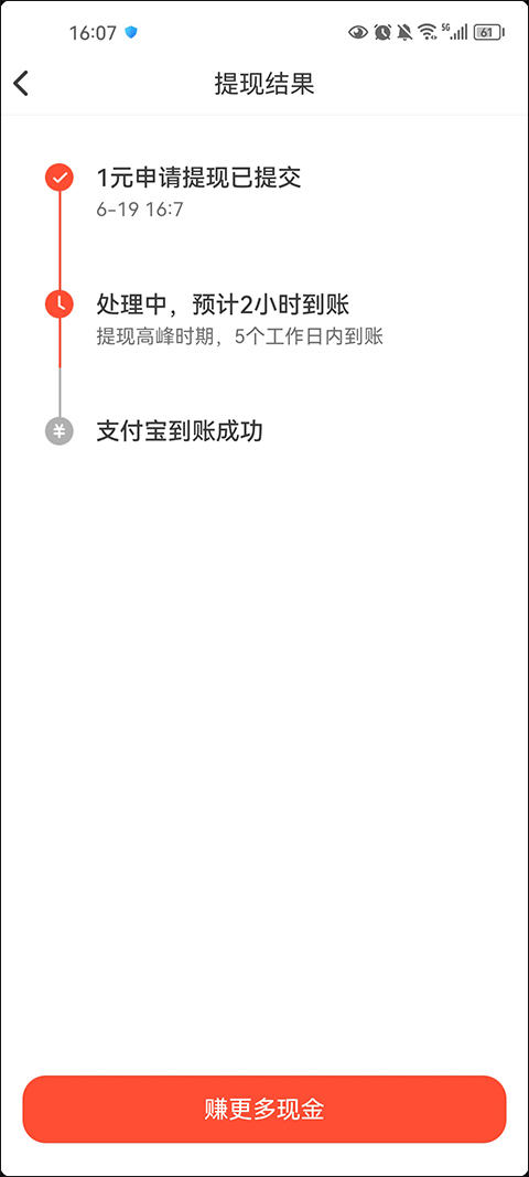 抖音火山版2025最新版