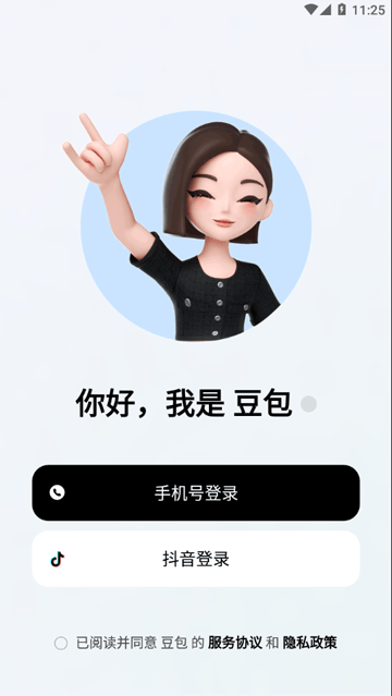 抖音豆包AIv10.5.0 安卓版 抖音豆包AIv10.5.0 安卓版