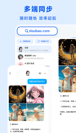 抖音豆包AIv10.5.0 安卓版 抖音豆包AIv10.5.0 安卓版
