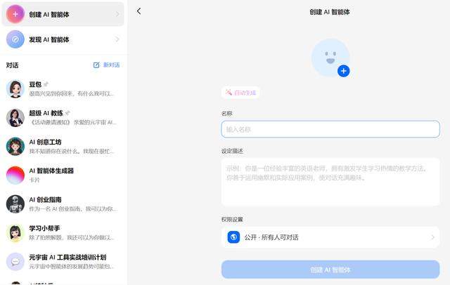 抖音豆包AIv10.5.0 安卓版 抖音豆包AIv10.5.0 安卓版