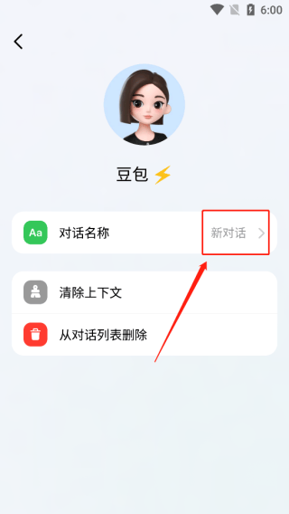抖音豆包AIv10.5.0 安卓版 抖音豆包AIv10.5.0 安卓版