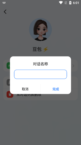 抖音豆包AIv10.5.0 安卓版 抖音豆包AIv10.5.0 安卓版