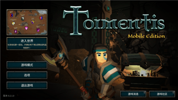 折磨之地地下城RPG中文下载(Tormentis地下城)