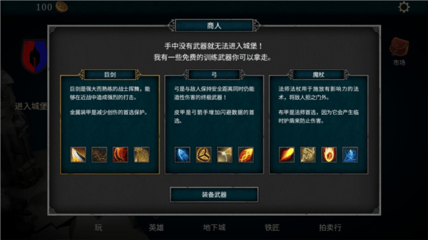 折磨之地地下城RPG中文下载(Tormentis地下城)