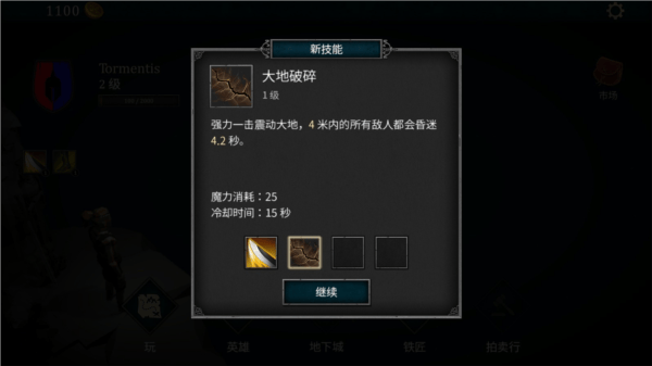 折磨之地地下城RPG中文下载(Tormentis地下城)