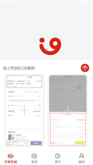 拉粉订房app下载 拉粉订房app下载