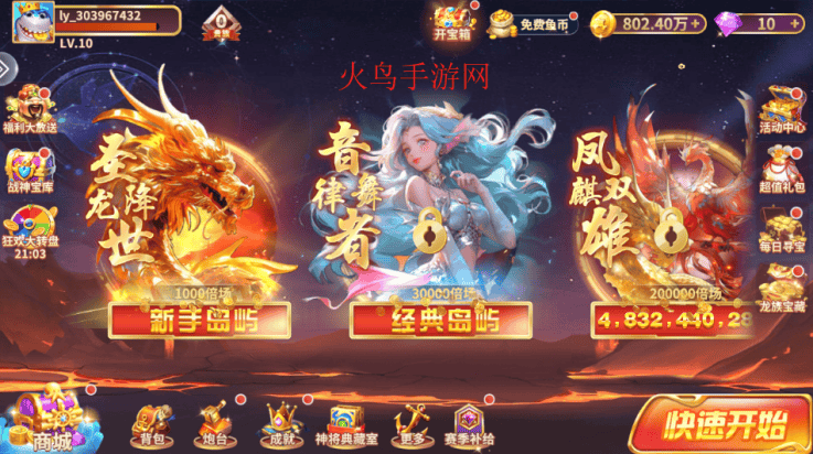 捕鱼风暴狂暴版 捕鱼风暴狂暴版