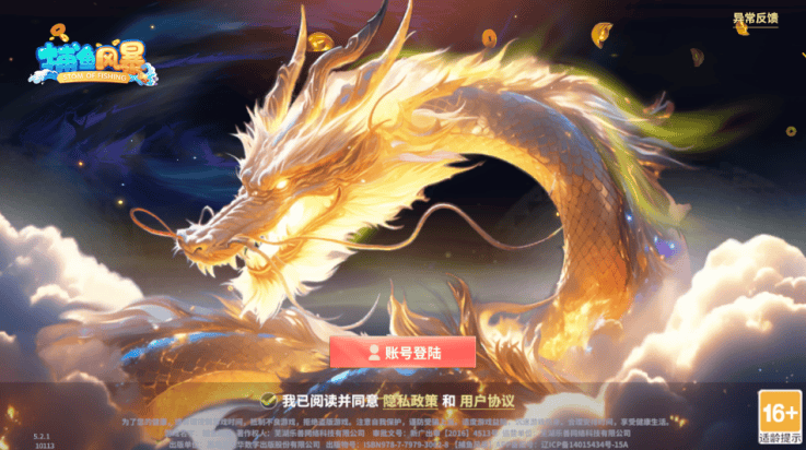 捕鱼风暴狂暴版 捕鱼风暴狂暴版