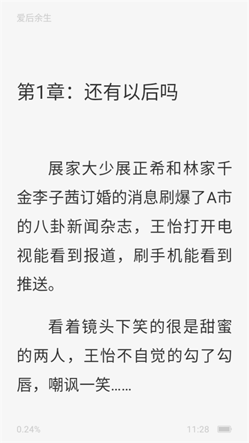 掌上免费小说app 掌上免费小说app