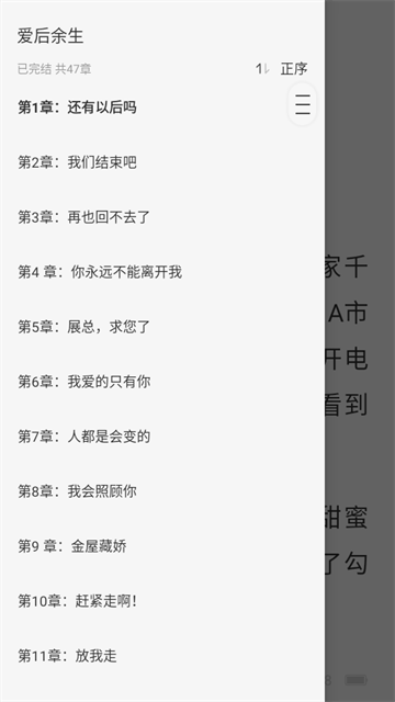 掌上免费小说app 掌上免费小说app