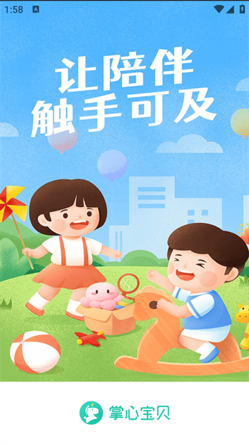 掌心宝贝园丁版app