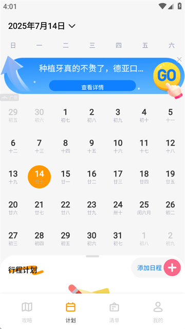 文旅行天下官方版 文旅行天下官方版