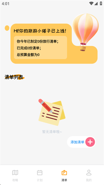 文旅行天下官方版 文旅行天下官方版
