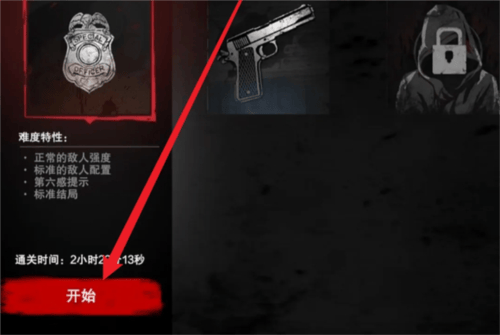 无尽噩梦诡医院内置mod菜单版本v1.2.9 官方版