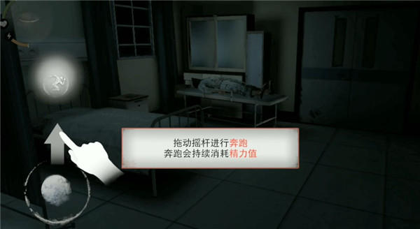 无尽噩梦诡医院内置mod菜单版本v1.2.9 官方版