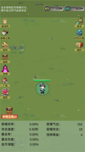 无限吞噬免广告下载 无限吞噬免广告下载