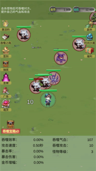 无限吞噬免广告下载 无限吞噬免广告下载