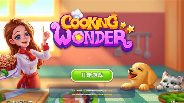 星厨奇迹筑梦之旅游戏v2.20.0 安卓版 星厨奇迹筑梦之旅游戏v2.20.0 安卓版