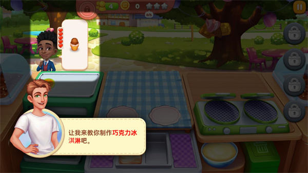 星厨奇迹筑梦之旅游戏v2.20.0 安卓版 星厨奇迹筑梦之旅游戏v2.20.0 安卓版