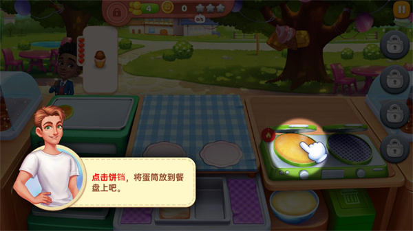 星厨奇迹筑梦之旅游戏v2.20.0 安卓版 星厨奇迹筑梦之旅游戏v2.20.0 安卓版