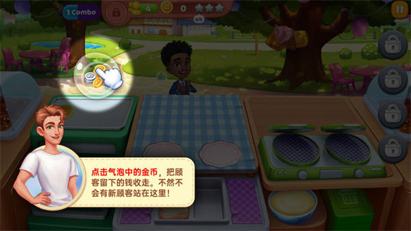 星厨奇迹筑梦之旅游戏v2.20.0 安卓版 星厨奇迹筑梦之旅游戏v2.20.0 安卓版