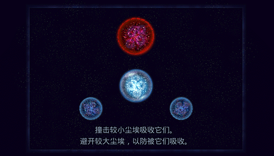 星噬中文版安卓下载(Osmos Demo) 星噬中文版安卓下载(Osmos Demo)