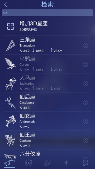 星空天文app下载 星空天文app下载